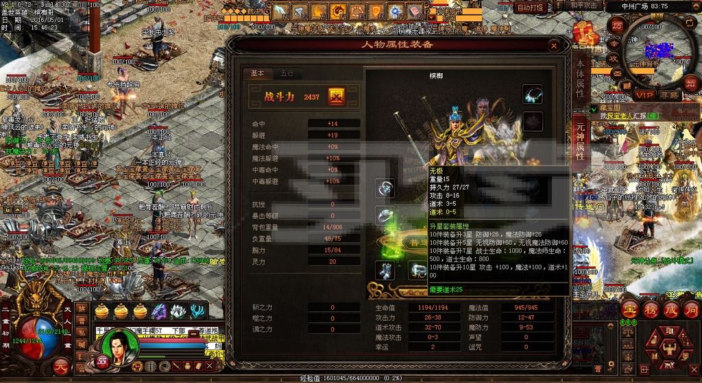 传世私服发布网