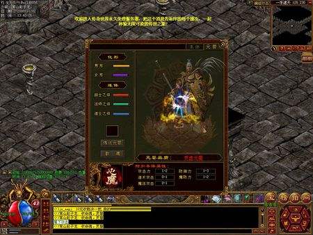 传世散人服