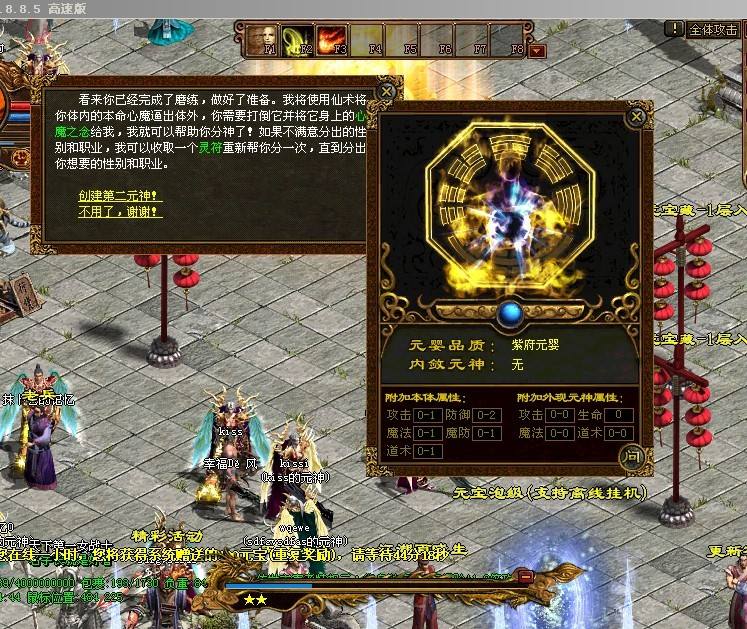 传世变态版